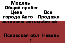  › Модель ­ FAW 1041 › Общий пробег ­ 110 000 › Цена ­ 180 000 - Все города Авто » Продажа легковых автомобилей   . Псковская обл.,Невель г.